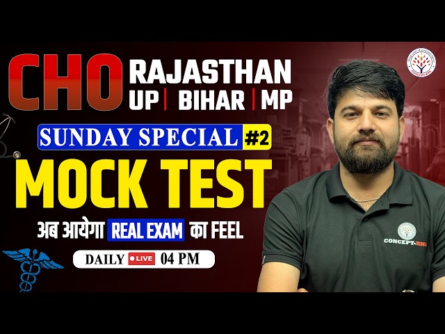 CHO 2026 | All State CHO & Staff Nurse Exam Mock Test #2 | CHO MCQ Series | Sagar Sir | Concept RNA