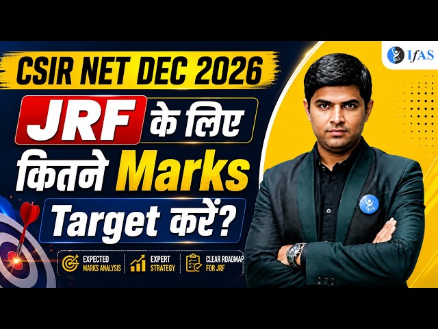 Minimum Marks Target for CSIR NET DEC 2026
