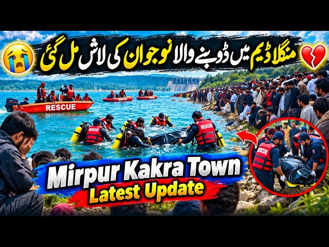 Mangla Dam Tragedy: Missing Young Man’s Body Recovered | Mirpur Kakra Town Latest Update😢💔