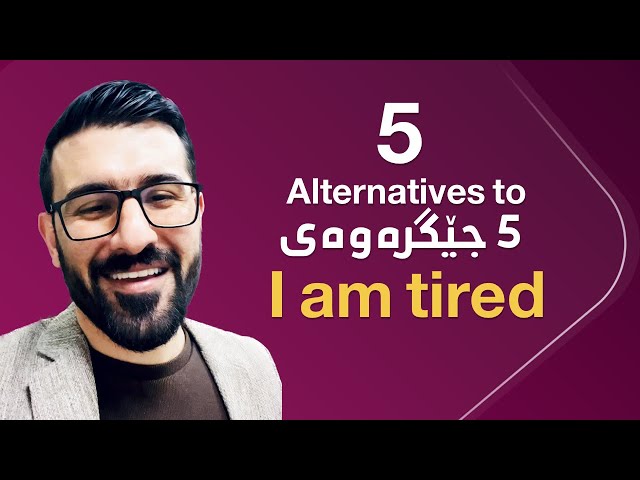 5 Alternatives to I AM TIRED 😴 ‎٥ جێگرەوەی I am tired 🥱