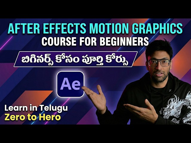 After Effects Full Course in TELUGU | Beginner Motion Graphics #aftereffectstelugu  #motiongraphics