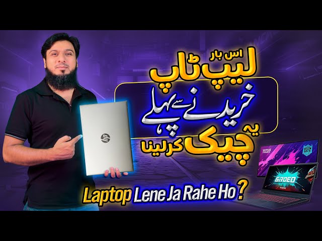 Watch this BEFORE You Buy a Laptop! | Laptop Buying Guide