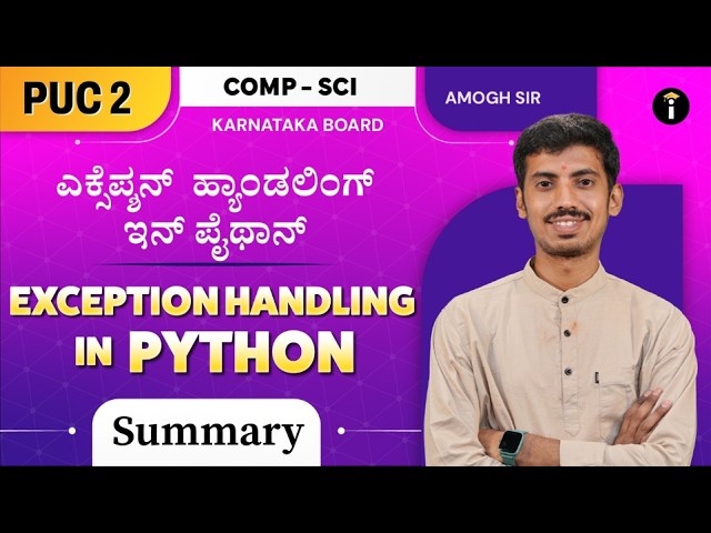Exception Handling - Summary | Class 12 Computer Science - Sadhaka | Karnataka Board 2nd PUC