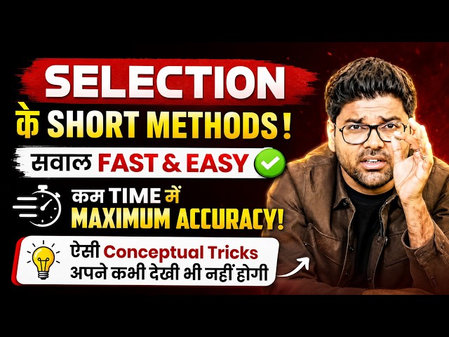Ultimate 30 Solutions | Postmortem of Bad Solutions- Abhinay Sharma | Recent PYQS - SSC Bank Railway