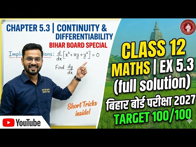 NCERT Maths Class 12th Ex 5.3: अब Maths बनेगा सबसे आसान!Differentiation के सवाल अब चुटकियों में हल 