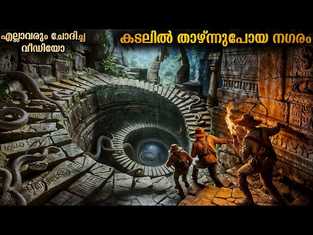 12 കടൽക്കൊള്ളക്കാർ കാവൽ ഇരിക്കുന്ന കടലിനടിയിലെ വലിയൊരു കൊട്ടാരം | ഒരു സാഹസിക യാത്ര | Mallu explainer