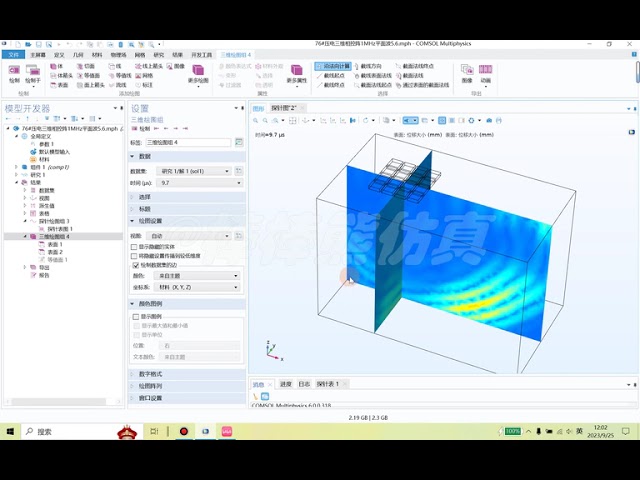 COMSOL piezoelectric phased array three-dimensional array