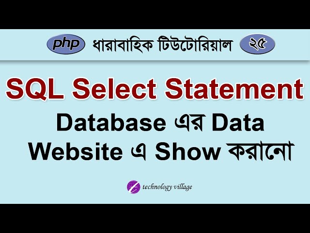 PHP Select Query and Display Data From MySQL | PHP MySQL Tutorial Bangla - 25