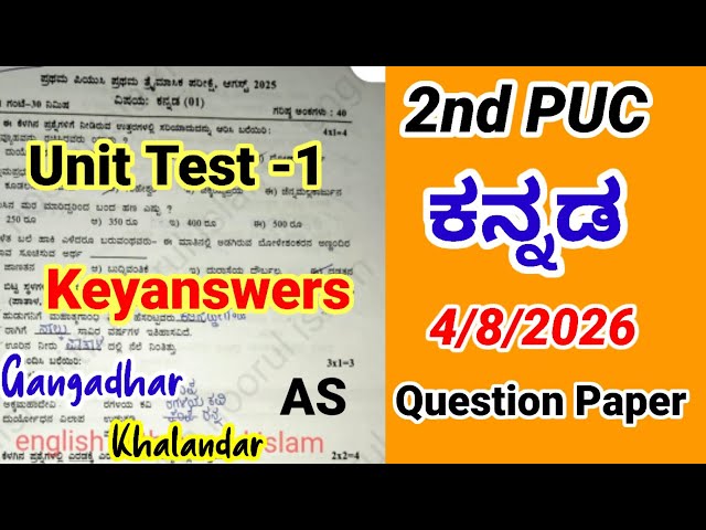 2nd PUC Kannada Unit Test 1 Question Paper 2026 with Answers 
