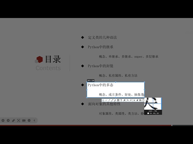 2025年黑马程序员python人工智能开发 02 Python进阶 V5 X版 9天 AI版 day02 面向对象高级 03 定义类的格式 ev