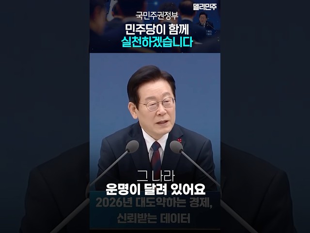 The Democratic Party will work together to implement a government of popular sovereignty that pla...