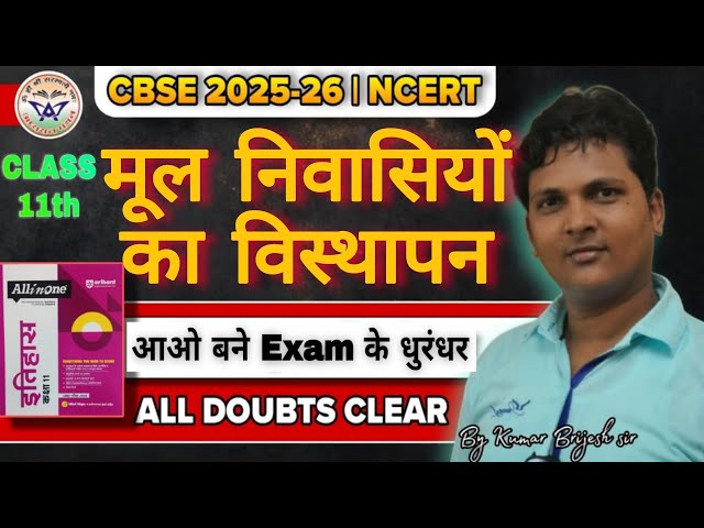 CLASS 11 HISTORY CHAPTER 7 आधुनिकीकरण के रास्ते  I ADHUNIKIKRAN KE RASHTE IN ONE SHOT 2025-26