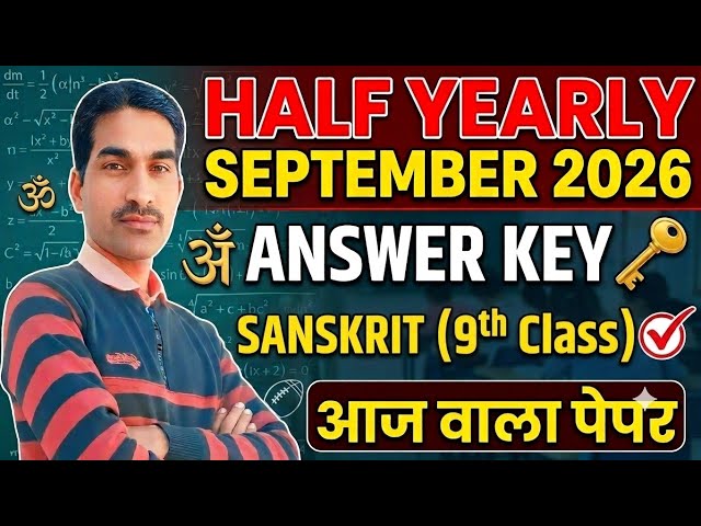 Class 9th Sanskrit Paper Answer Key September 2026|Sanskrit Answer Key Class 9 September 2026|