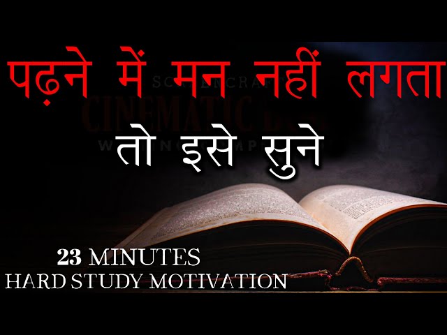 Best Study Motivational Video By Deepak Daiya | Motivational video for students
