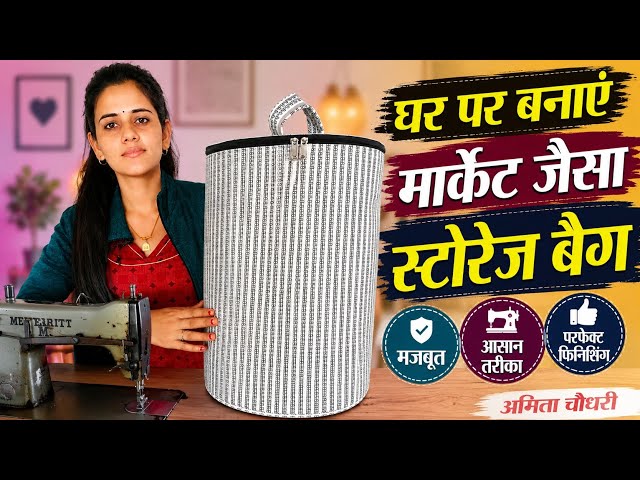 The Easiest Way to Make a Storage Bag / Storage Bag Cutting and Stitching
