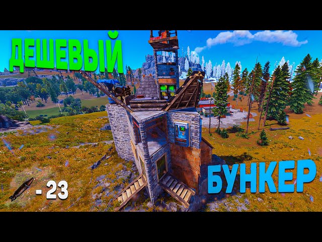 Guide. Cheap House Bunker SOLO DUO TRIO. Base Design - RUST