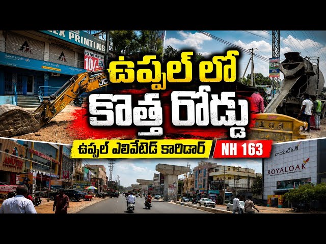 New Road In Uppal | National Highway 163 Development | Uppal Elevated Corridor 