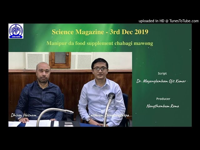 Science Magazine | Manipur da food supplement chabagi mawong | 3rd Dec 2019