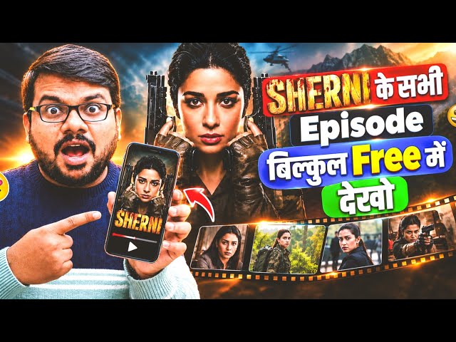 Sherni Full Episode Free Mein Kaise Dekhein | How To Watch Sherani Full Episode Free | Sherini Drama