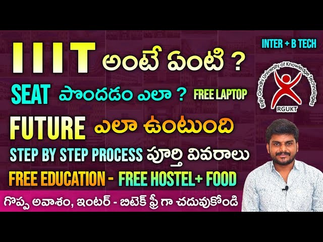 What Is IIIT | How to Apply | Full Details About IIIT - RGUKT |free Inter + Engineering | YoursMedia