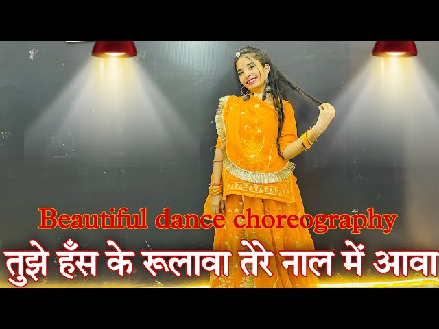 || Tujhe hans ke rulava || तुझे हँस के रूलावा तेरे नाल में तो आवा || beautiful song ||