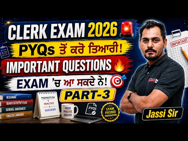 Punjab Clerk Recruitment 2026 | PSSSB Clerk Previous Year Questions | Punjab GK by Jassi Sir