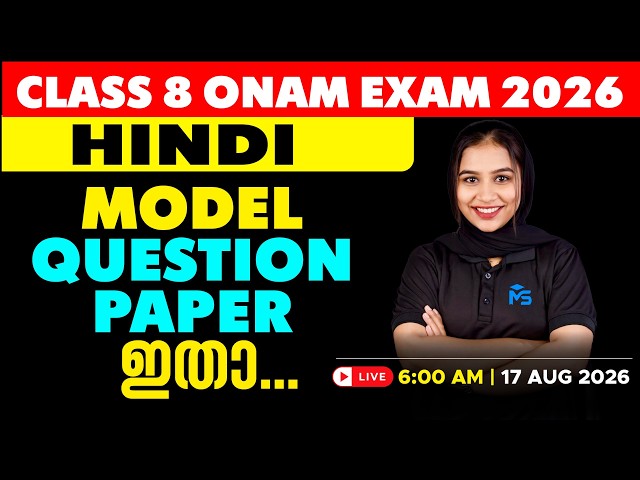 Class 8 Onam Exam 2026 Hindi Model Question Paper | LIVE | MS SOLUTIONS