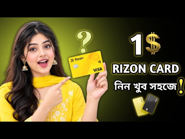 Rizon card Bangladesh|Rizon virtual visa card tutorial 2026|Best card for online shopping rizon card