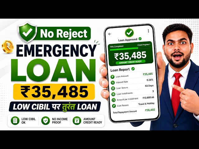 Best Loan App 2026 | PAN & Aadhaar Loan App | How to Get Loan with Low CIBIL Score - NBFC Loan App