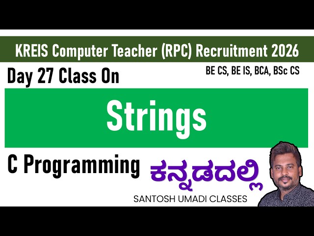 KREIS Computer Teacher Course: Explained Strings in C | C Programming Strings | Kannada