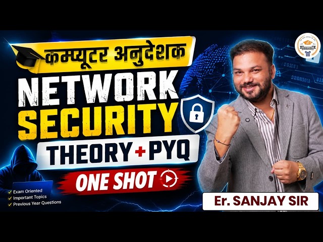 Computer Anudeshak 2026 Marathon Class | Network Security One Shot | Theory + PYQ | Sanjay Sir