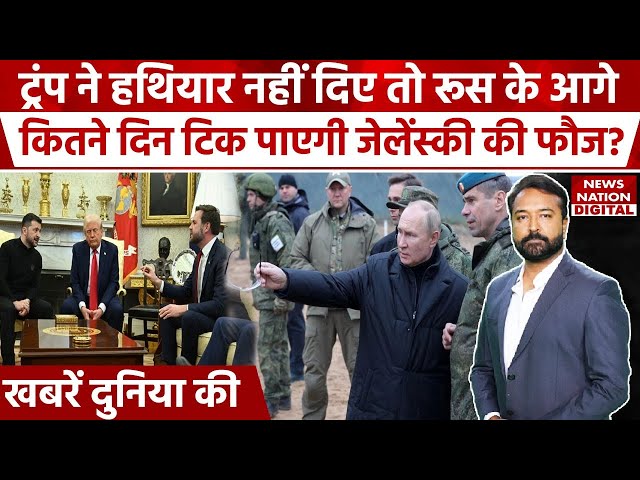 Russia Ukraine War: Can Ukraine Survive Trump's Aid Cut? Shocking Truth About Zelensky's Last Stand!