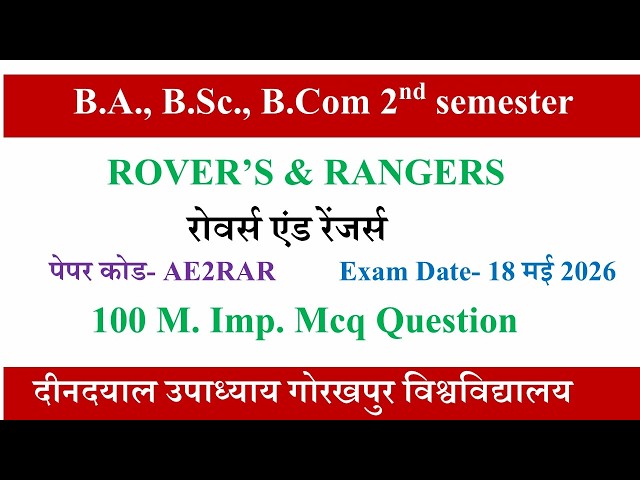 AE2RAR | Rovers and Rangers mcq question 2026 | rovers and rangers objective question