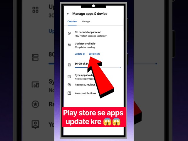Play Store से Apps Update कैसे करें? 📱⚡ #playstore #app #update #shorts #viralshorts #tech #tips