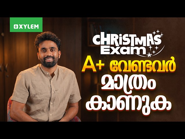 CHRISTMAS EXAM A+ വേണ്ടവർ മാത്രം കാണുക !! | Xylem Class 8