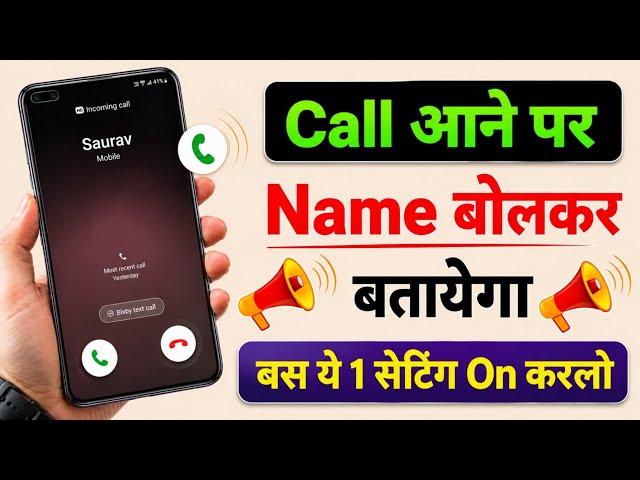 How to Enable Caller Name Announcer: Settings to Make Your Phone Speak the Caller's Name