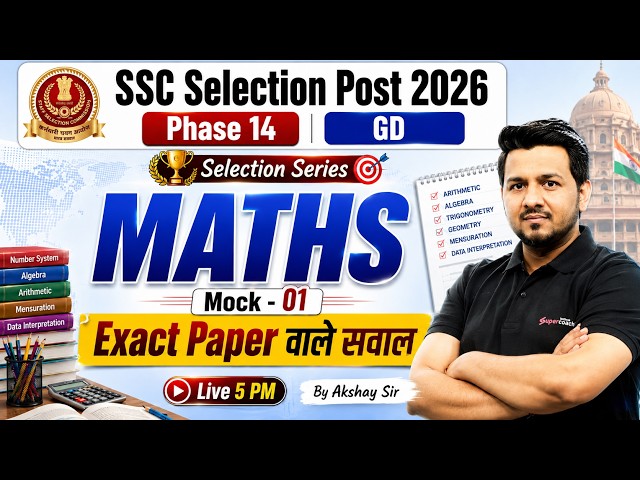SSC Phase 14 Classes 2026 | SSC Maths Mock Test - 1 | SSC GD 2027 Math Class by Akshay Sir