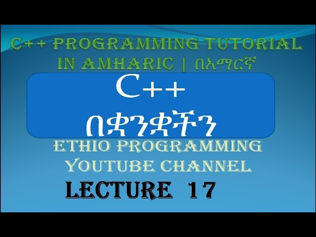 Lecture 17:  C++ Programming Tutorial C++ Switch Statement in Amharic  | በአማርኛ