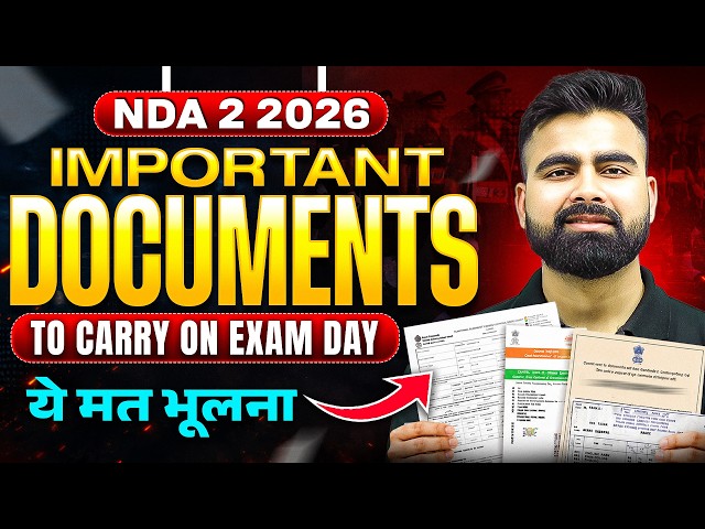 NDA 2 2026: Exam Center पर ले जाने वाले Documents की पूरी लिस्ट ✅