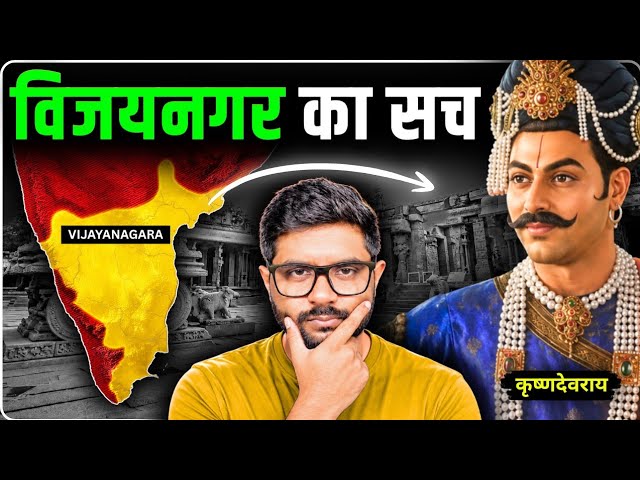 The real history of Krishnadevaraya | History of Greatest King of Vijayanagar Empire