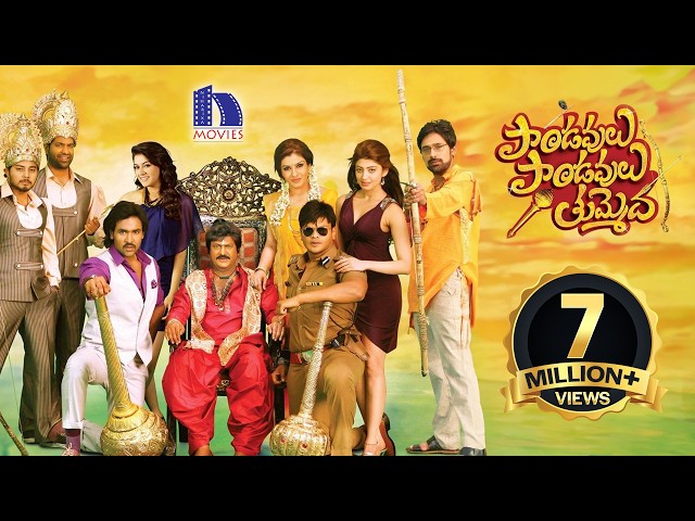 Pandavulu Pandavulu Tummeda Full Movie || 2014 || Mohan Babu, Vishnu, Manoj, Hansika, Praneetha