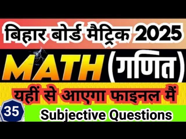 maths class 10 vvi subjective questions || class 10th maths important questions || Viral questions