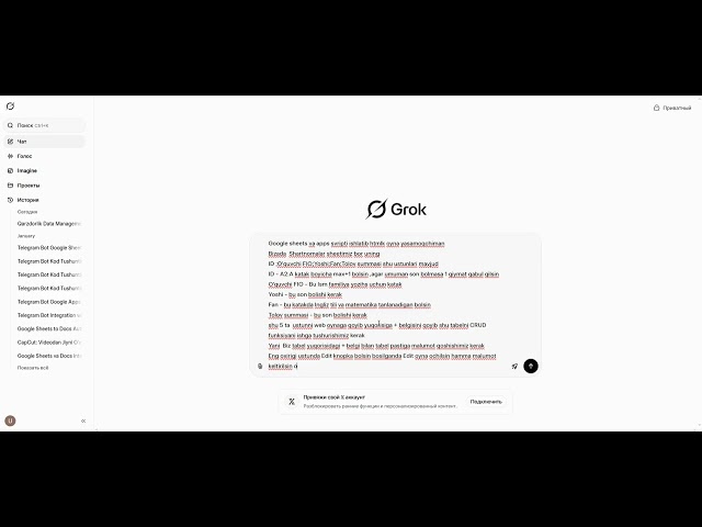 Запись 2026 01 19 23 10 05 230