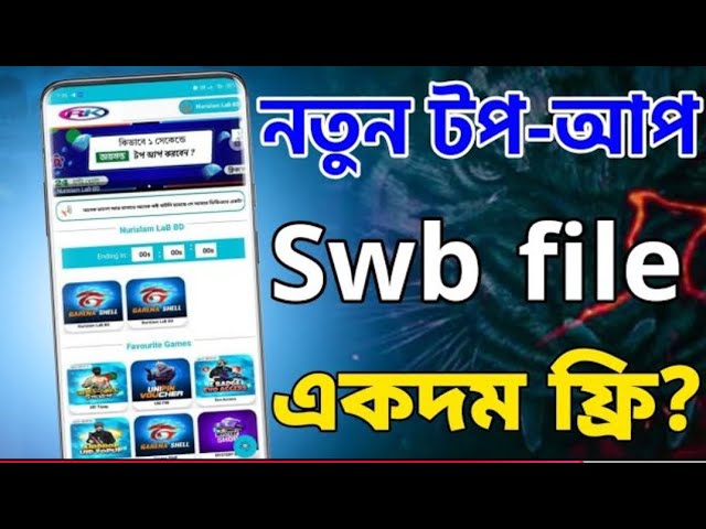 Free Top Up Swb file 100% error fix . 