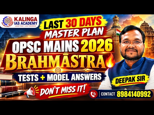 🚨 LAST 30 DAYS MASTER PLAN | OPSC MAINS 2026 BRAHMĀSTRA 🔥 | Tests + Model Answers | LINK GIVEN BELOW