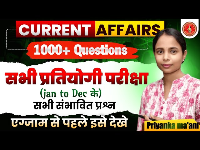 🔥करंट अफेयर्स 🔥Current Affairs Jan to Dec 2025 | Yearly Current Affairs | Monthly current affairs