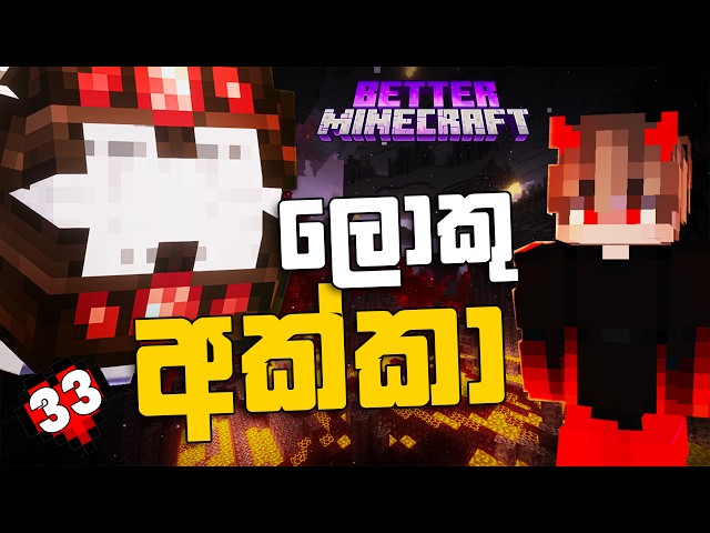 Awful ghast fight | Better Minecraft | Episode 34 #minecraft #sinhala