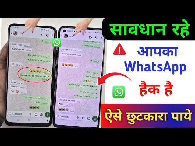 WhatsApp Hack Hai Ya Nahi Kaise Pata Kare | मेरा WhatsApp hack हो गया, तो क्या करें |WhatsApp update