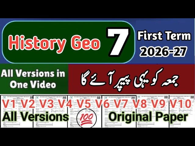 Class 7 history geography All Versions Sba 7th class ka history geography ka paper First term 2026