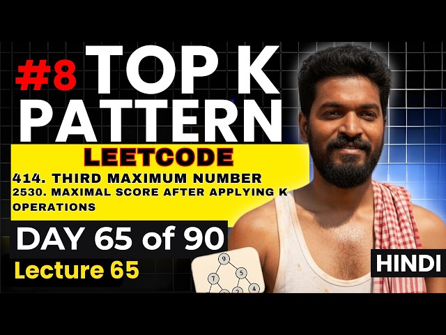 Day 65/90 |⚡🔥 Maximal Score + Third Max in One Shot! | Master Top K Elements Pattern 🚀🔥#8 #topk